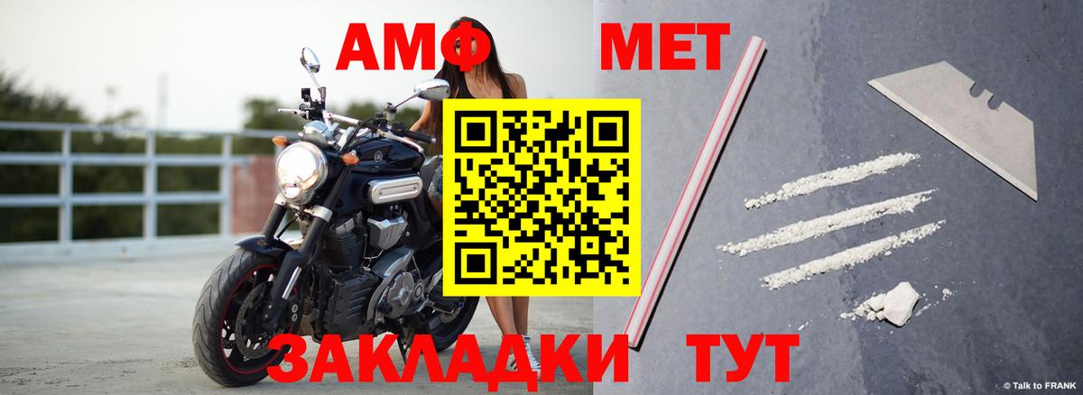 АМФЕТАМИН 97% Муравленко