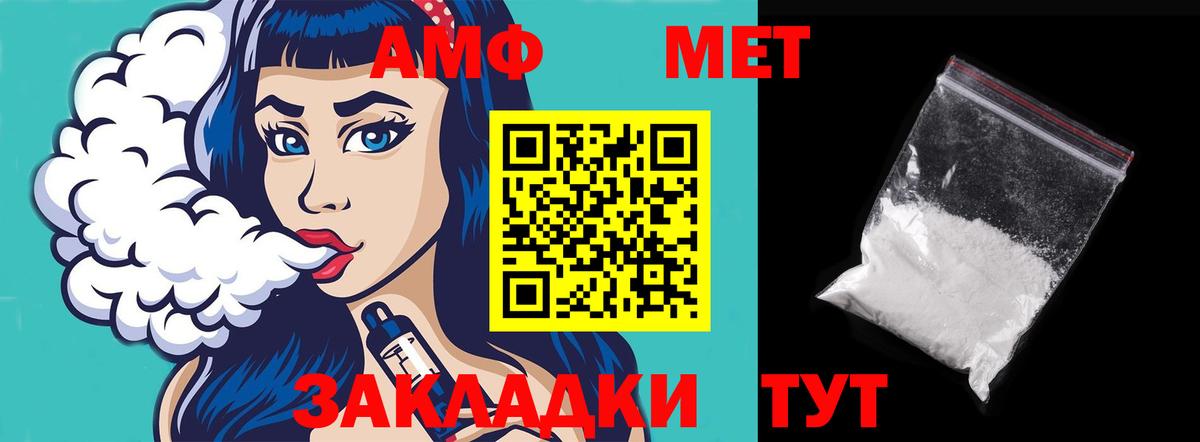 Амфетамин VHQ  Вход с VPN  АМФ  Муравленко 