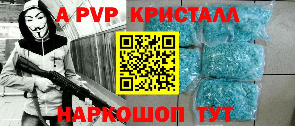 Alpha PVP VHQ  Alpha PVP мука  Вход с VPN  Муравленко 