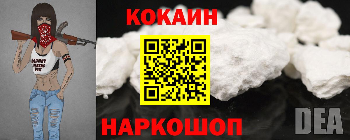 Кокаин  Cocaine 99%  Вход с VPN  Муравленко  COCAIN Columbia 