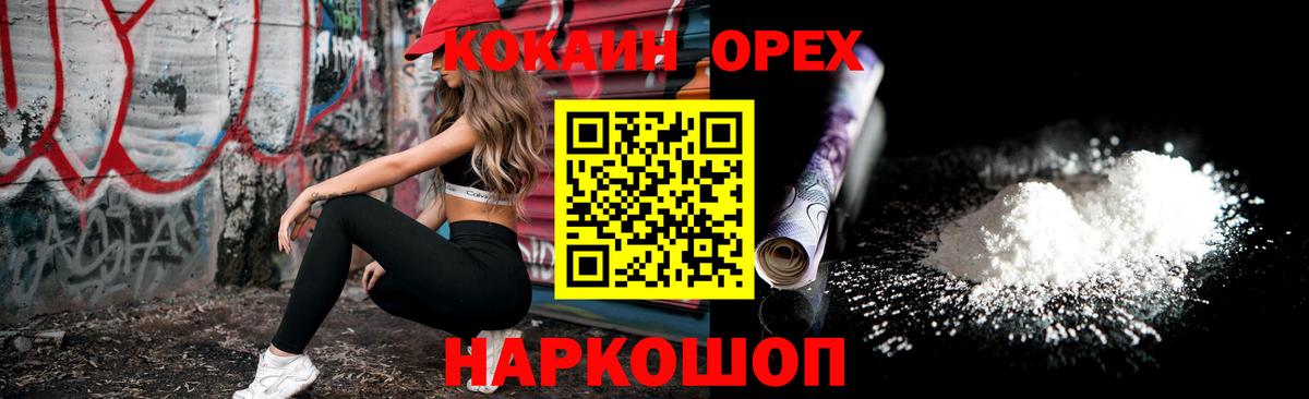 КОКАИН Fish Scale Муравленко