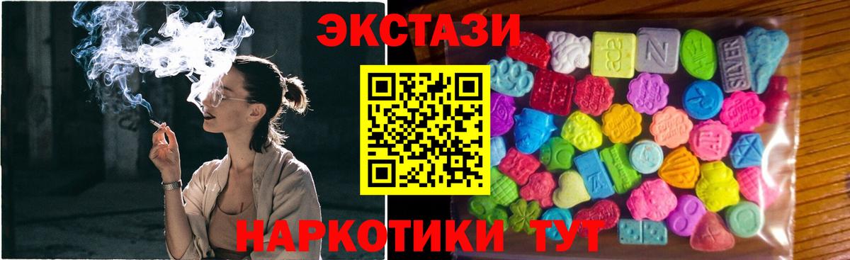 ЭКСТАЗИ  Вход с VPN  Муравленко  Ecstasy Дубай 