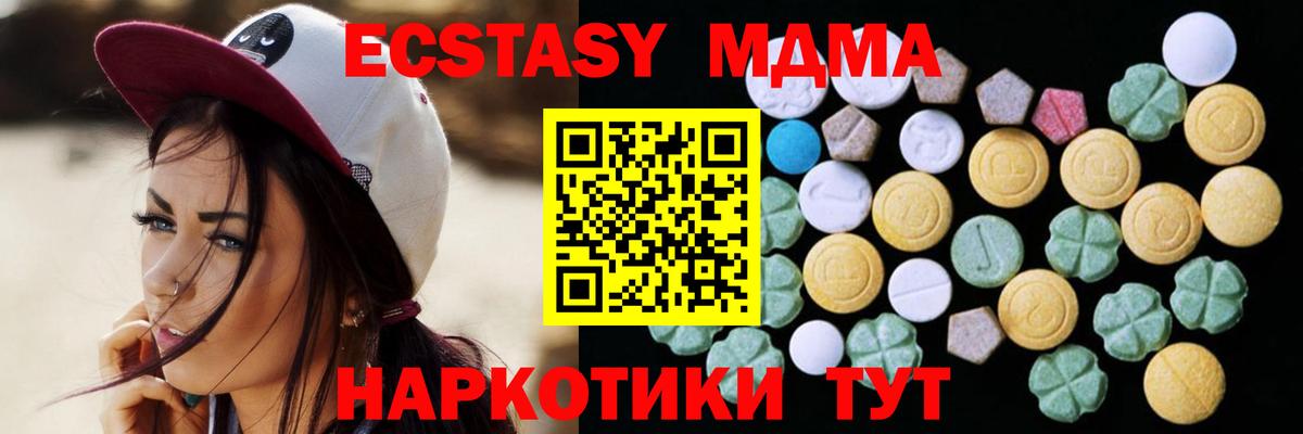 Ecstasy 99% Муравленко