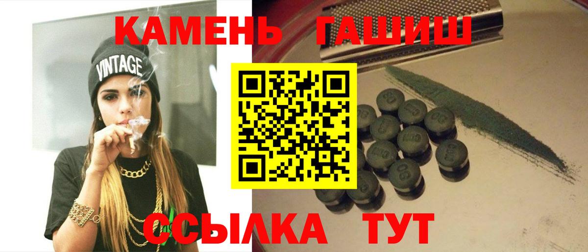 ГАШИШ  Вход с VPN  Муравленко  ГАШИШ гарик  ГАШ ice o lator 