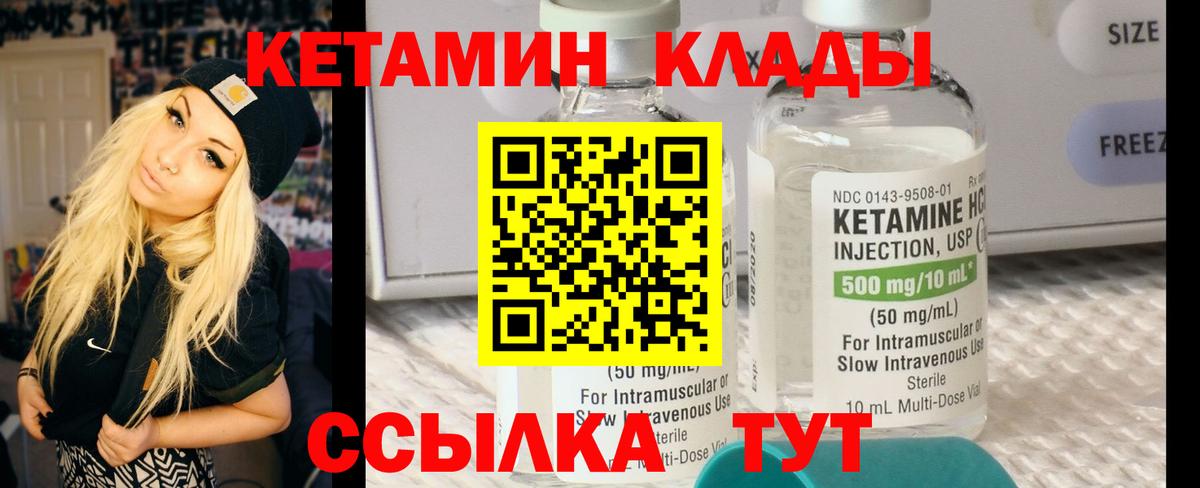 КЕТАМИН ketamine Муравленко