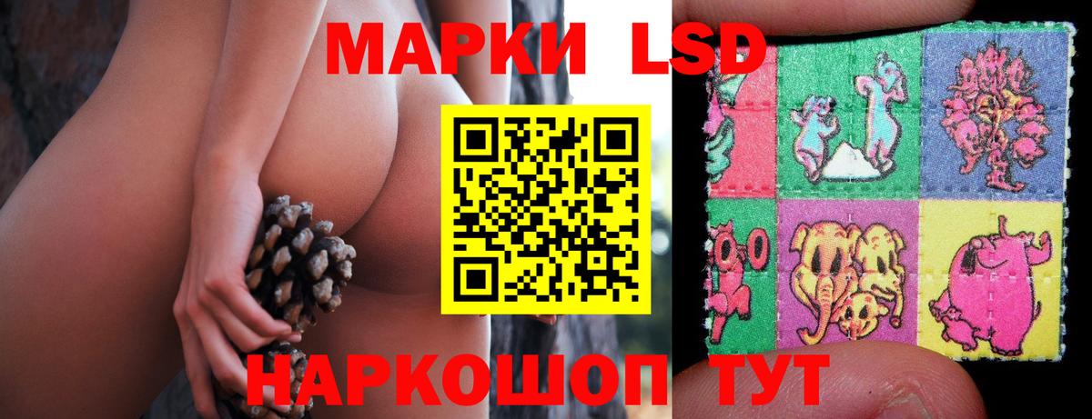 LSD-25 экстази кислота  Вход с VPN  ЛСД экстази кислота  Муравленко 