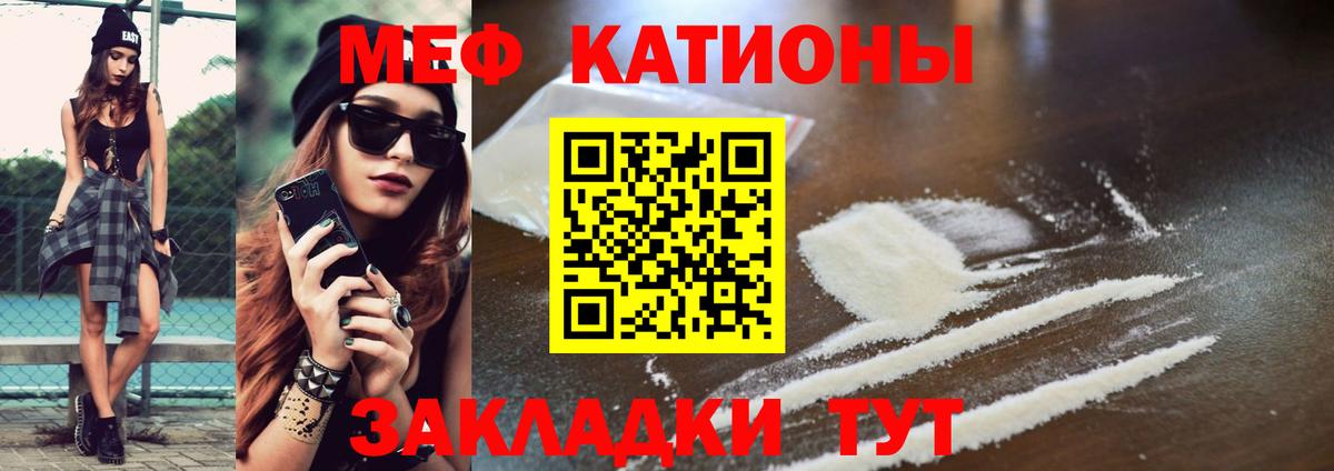МЯУ-МЯУ  Вход с VPN  МЕФ 4 MMC  Муравленко  МЕФ мука 