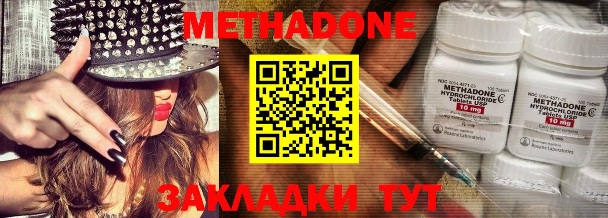 Муравленко  Метадон мёд  Вход с VPN  МЕТАДОН мёд 