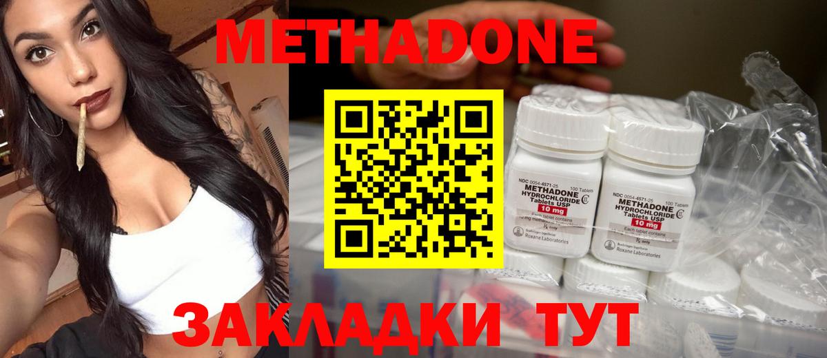 Метадон кристалл Муравленко