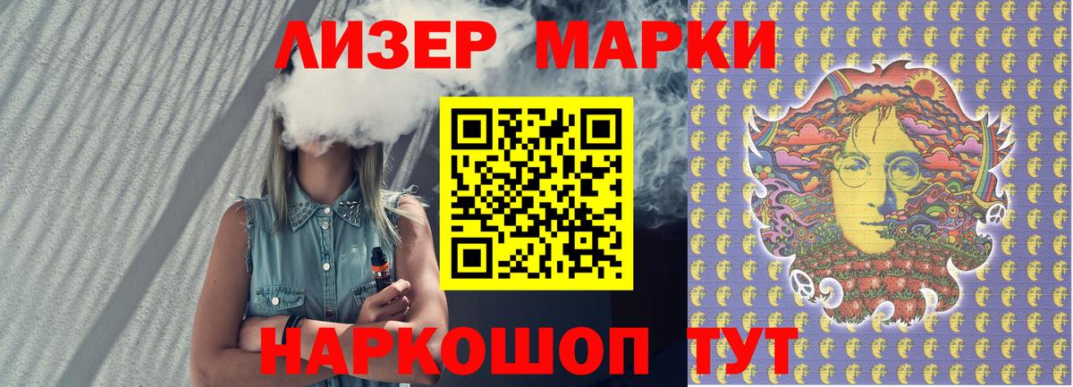 как найти закладки  Марки NBOMe 1500мкг  Вход с VPN  Марки NBOMe 1500мкг  Муравленко  Марки NBOMe 