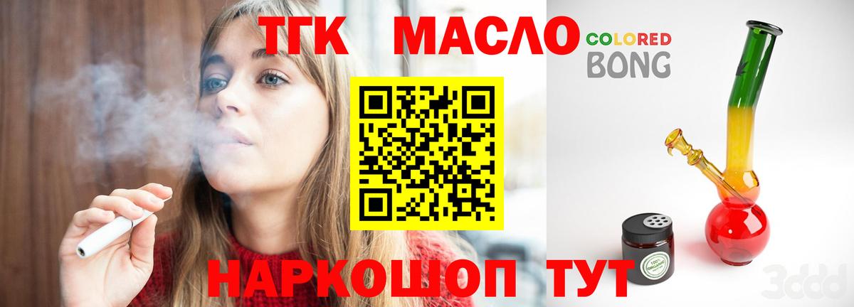 Муравленко  Дистиллят ТГК жижа  Вход с VPN  ТГК концентрат 