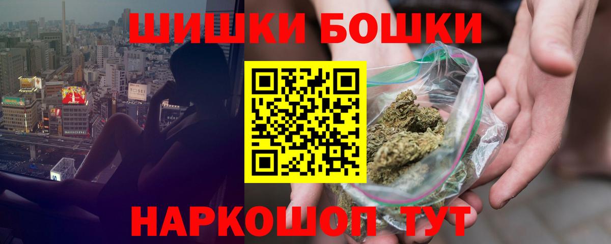 Муравленко  Бошки Шишки марихуана  МАРИХУАНА сатива  Вход с VPN 